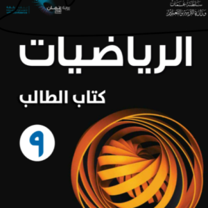 شعار مجموعة من الكيمياء الحادي عشر-ف2