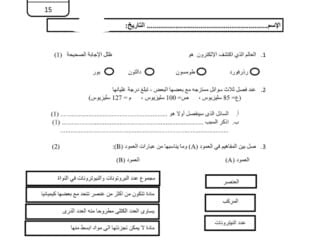 اختبار قصير 2صوره 1