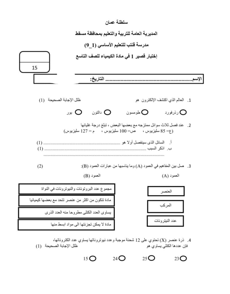 %d8%a7%d8%ae%d8%aa%d8%a8%d8%a7%d8%b1-%d9%82%d8%b5%d9%8a%d8%b1-2%d8%b5%d9%88%d8%b1%d9%87-1