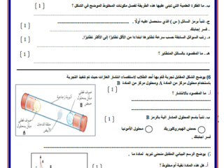 اختبار قصير اول صفحه2