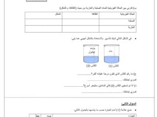 اختبار قصير صوره 1
