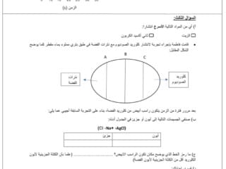 اختبار قصير صوره 2